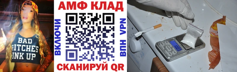 АМФ VHQ hydra вход Сосновка