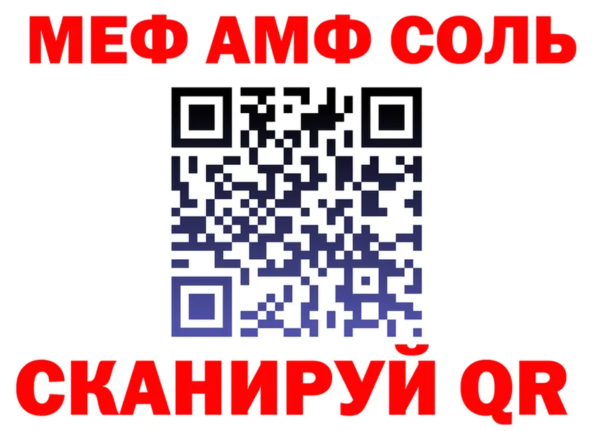 МЕФ кристаллы ссылки shop omg Сосновка