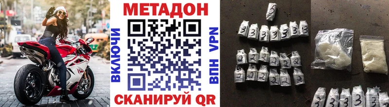 Метадон мёд Сосновка